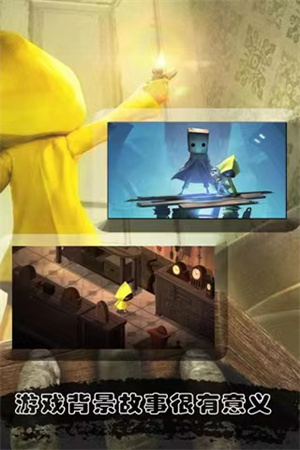 小小梦魇2中文手机版