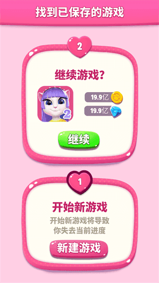 我的安吉拉2无限钻石版最新