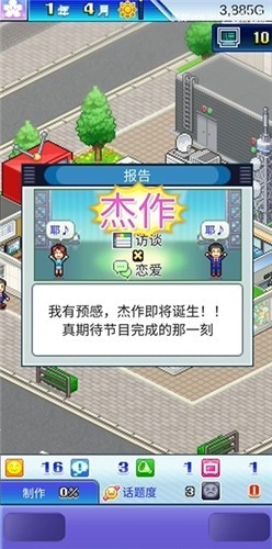 开拍电视制作物语折相思中文版