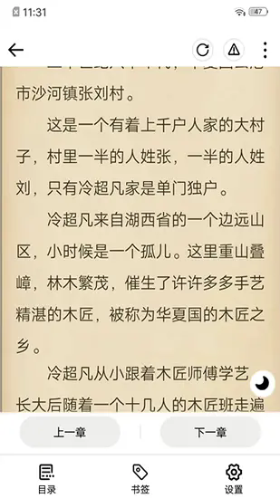 连阅小说免费阅读