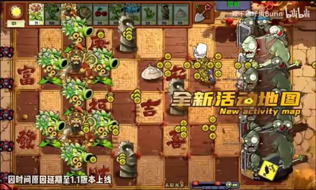 植物大战僵尸神奇植物版内置菜单