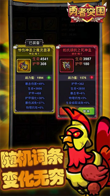 勇者突围免广告