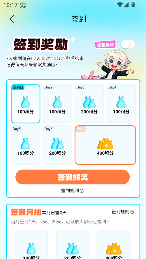 光鸟动漫app
