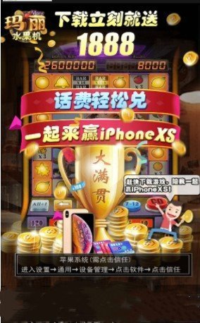 玛丽水果机官方版正版