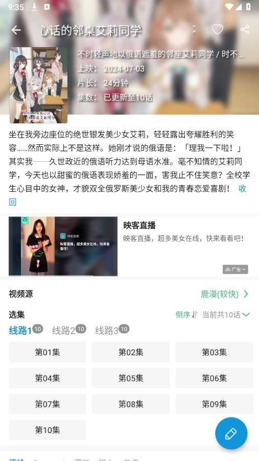 滴滴动漫app1.66版本