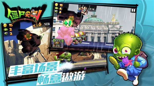 僵尸尖叫内置作弊菜单