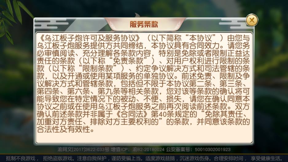 乌江板子炮的官网