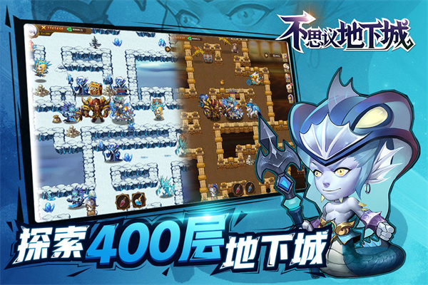 不思议地下城无限钻石