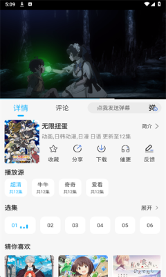 卡卡动漫免广告版