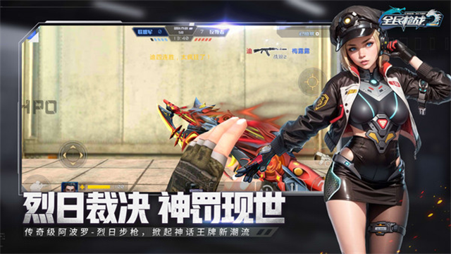 全民枪战2内置菜单