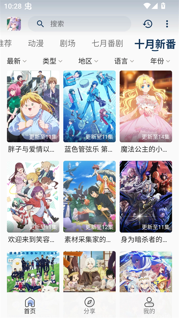 零号动漫去广告