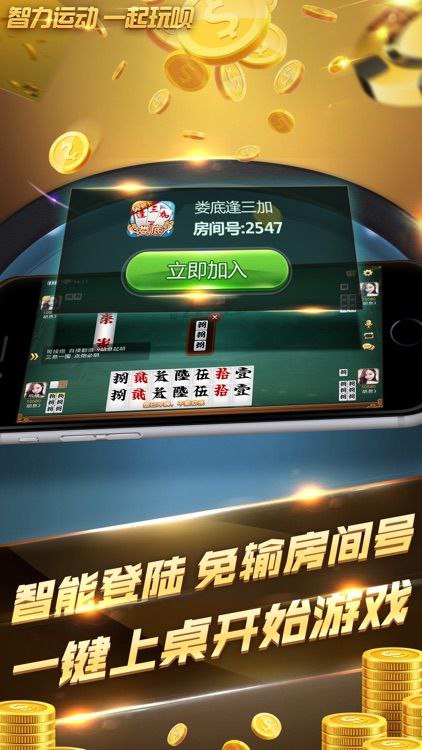 炸金花游戏金币版APP