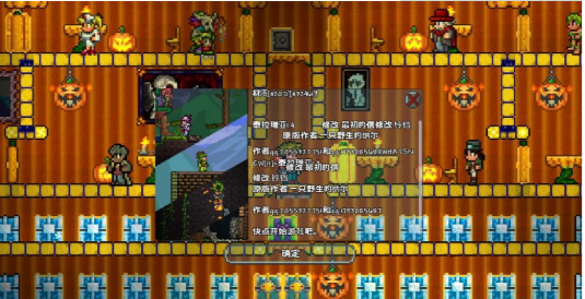 Terraria无限物资