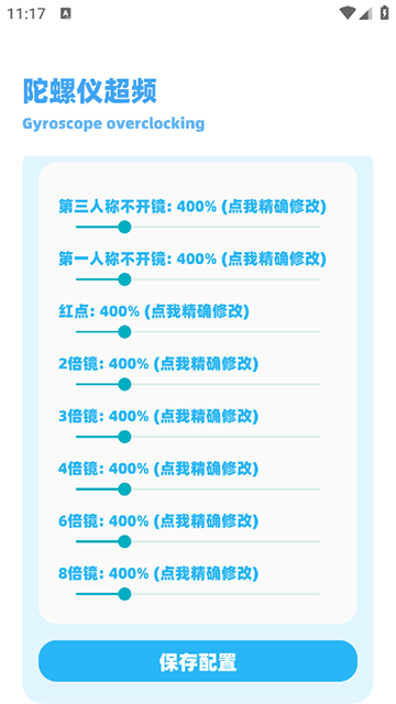 亦辰画质助手2026最新版