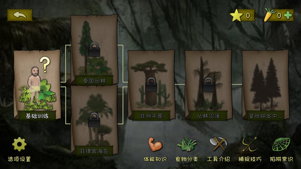 挨饿荒野2026最新版