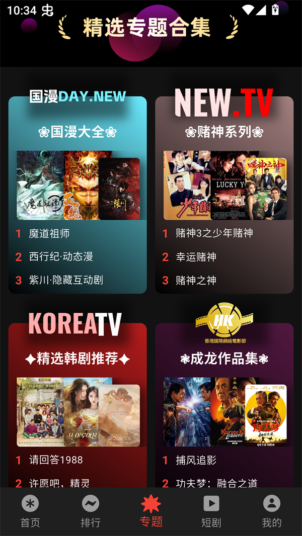 坚果视频无广告版