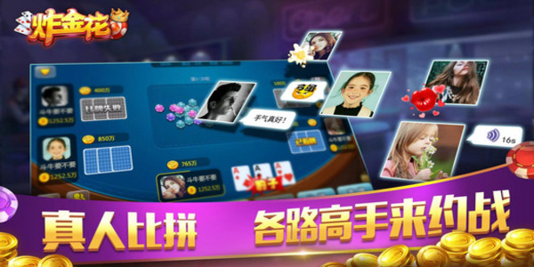牛牛炸金花单机游戏