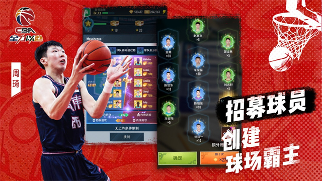 中职篮全力以赴无限钻石