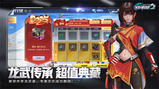 全民枪战2内置菜单