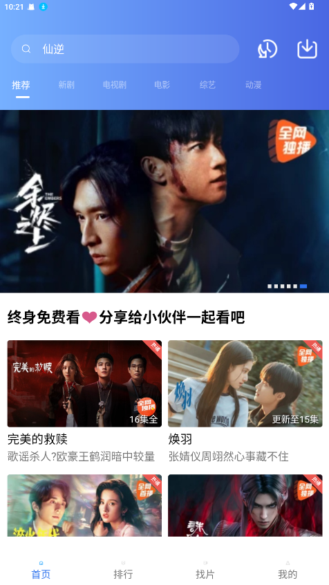 丑鱼视频最新版