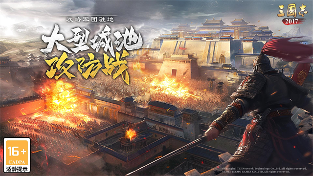 三国志2017内置mod菜单