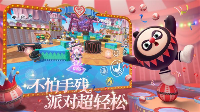 蛋仔派对联机版