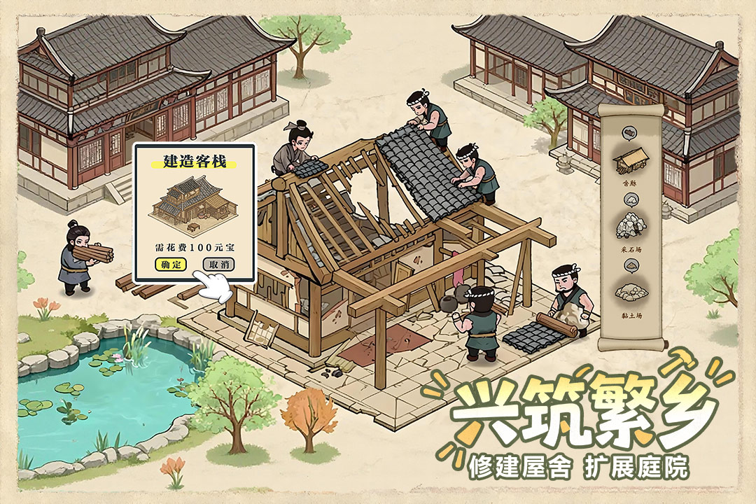 这城有良田免内购版