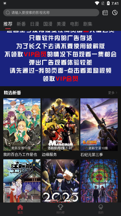 喵次元动漫app无广告