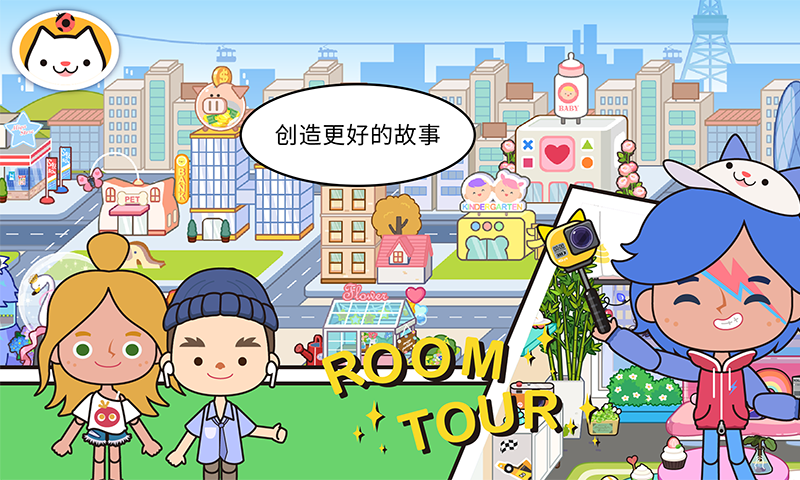 miga world全解锁无广告