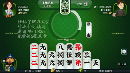 正宗桂林字牌老版本