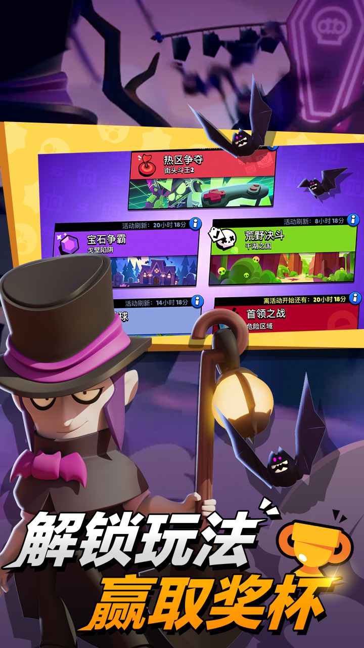 荒野乱斗紫服魔改版安卓