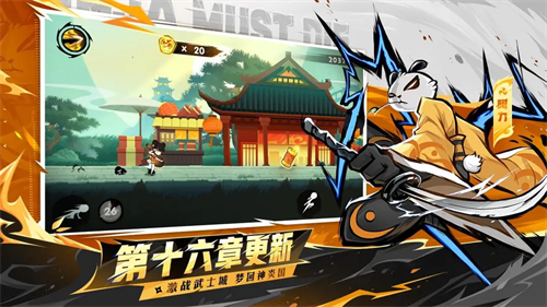 忍者必须死3无限勾玉最新