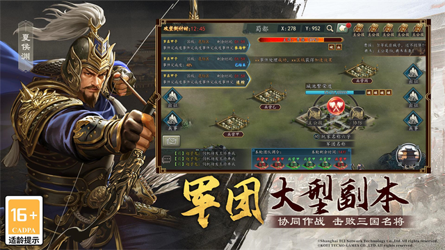 三国志2017内置mod菜单