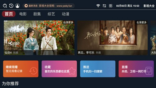 wtv影视大全电视版