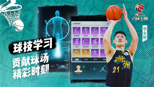 中职篮全力以赴无限钻石