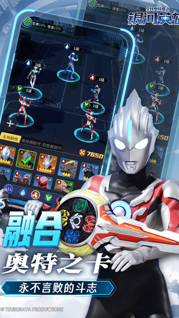 全民奥特曼之银河英雄内购版安卓