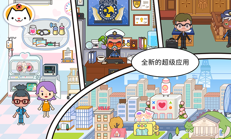 miga world全解锁无广告