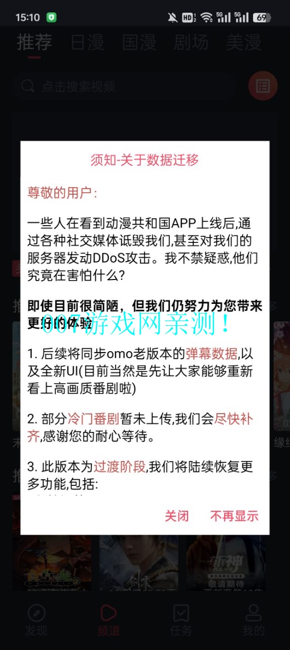 动漫共和国omofun回归版