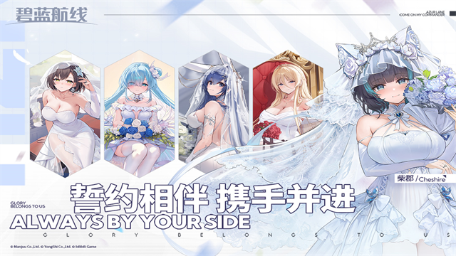 碧蓝航线反和谐版