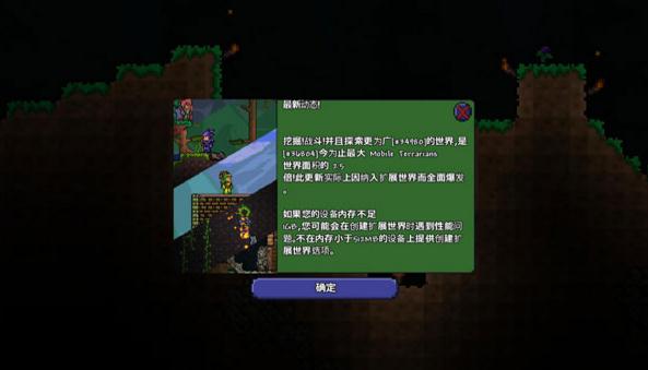 泰拉瑞亚v1.2正版安卓