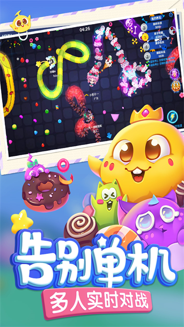 蛇蛇争霸互通版手机登录