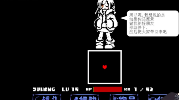 传说之下沃玛战手机版