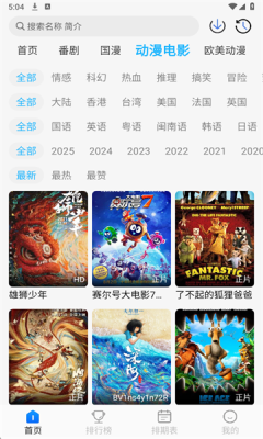 卡卡动漫免广告版