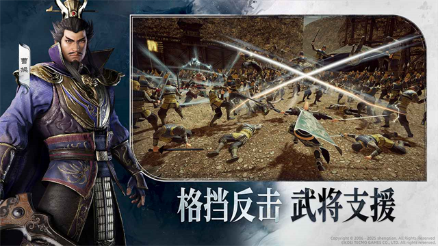 真三国无双天下手游2026最新版
