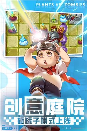 植物大战僵尸2无限金币无敌版