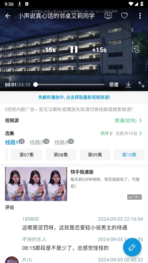 滴滴动漫app1.66版本