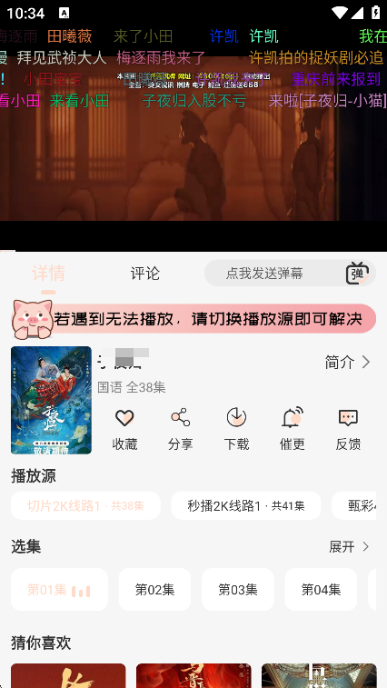 小猪4K影视app