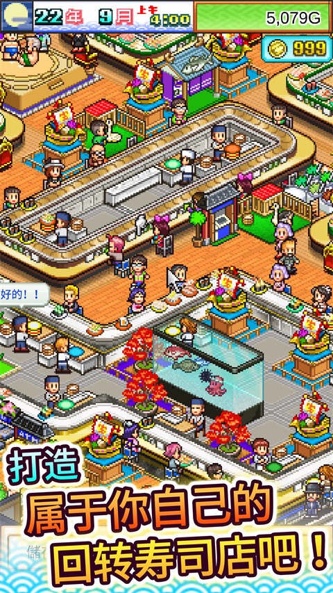 海鲜寿司物语内置菜单