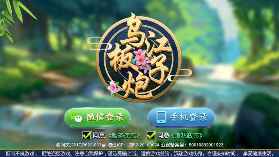乌江板子炮的官网
