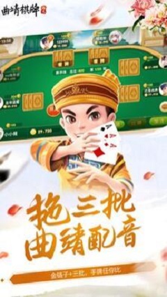 飞小鸡曲靖麻将苹果版免费